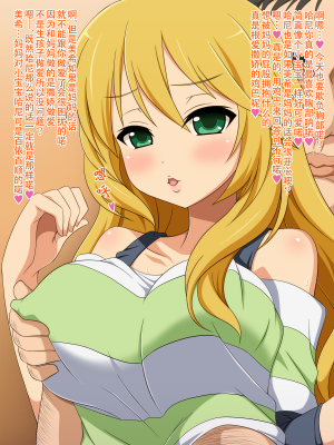 [深山屋] アイドルは枕営業が当たり前っ♪3 (アイドルマスター シンデレラガールズ)_miki_3a