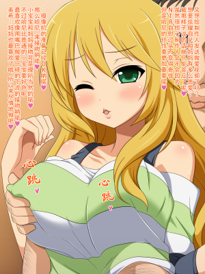 [深山屋] アイドルは枕営業が当たり前っ♪3 (アイドルマスター シンデレラガールズ)_miki_3b