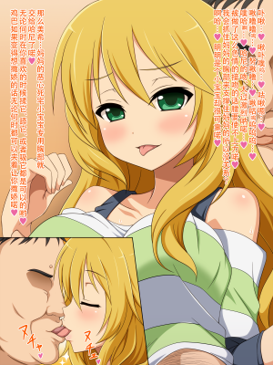 [深山屋] アイドルは枕営業が当たり前っ♪3 (アイドルマスター シンデレラガールズ)_miki_3c
