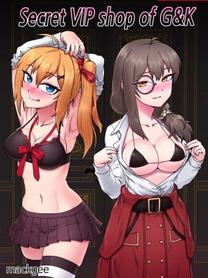 [MACKGEE] Secret VIP Shop of G&K (少女前線) [永遠的光頭葛格後援會個人漢化]
