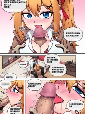 [MACKGEE] Secret VIP Shop of G&K (少女前線) [永遠的光頭葛格後援會個人漢化]_07