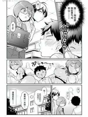 [永田まりあ] 突然女の子になったので、俺のおっぱい揉んでみませんか？ 36 [甜橙汉化组]_32