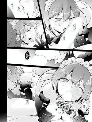[永田まりあ] 突然女の子になったので、俺のおっぱい揉んでみませんか？ 36 [甜橙汉化组]_04