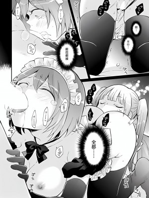 [永田まりあ] 突然女の子になったので、俺のおっぱい揉んでみませんか？ 36 [甜橙汉化组]_12