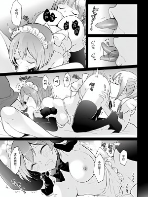 [永田まりあ] 突然女の子になったので、俺のおっぱい揉んでみませんか？ 36 [甜橙汉化组]_09