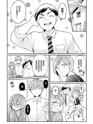 [永田まりあ] 突然女の子になったので、俺のおっぱい揉んでみませんか？ 36 [甜橙汉化组]_27