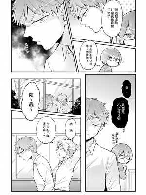 [永田まりあ] 突然女の子になったので、俺のおっぱい揉んでみませんか？ 36 [甜橙汉化组]_28