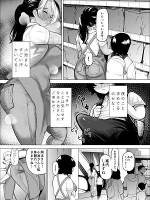 [takaya (福原たかや)] 万引き少年とパートの人妻2_10