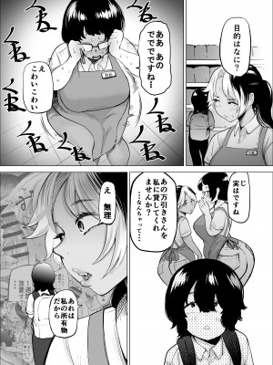 [takaya (福原たかや)] 万引き少年とパートの人妻2_07