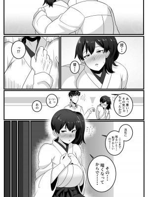 [無機物ハート (コノシゲ)] √加賀 (艦隊これくしょん -艦これ-) [DL版]_06
