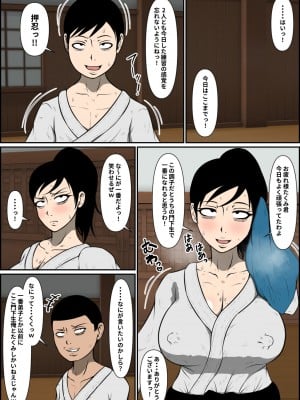 [ルミルカス] 母乳空手ママ敗北_03