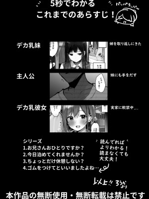 [ろうか] 「今日はダメっていいましたよね...」[DL版]_04