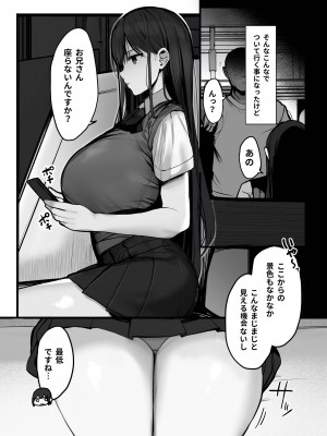 [ろうか] 「今日はダメっていいましたよね...」[DL版]_07