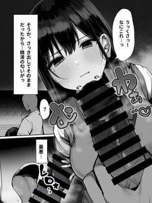 [ろうか] 「今日はダメっていいましたよね...」[DL版]_14