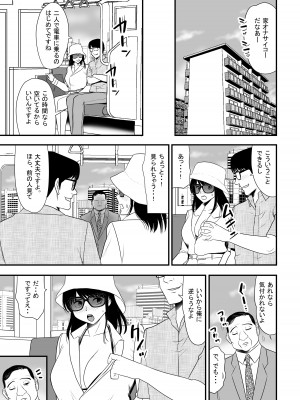 [江戸川工房] URでNTあ〜る 羞恥プレイにハマってハメてイキまくりだよ若奥さん！_39