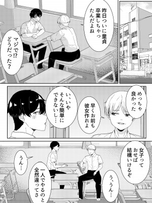 [フライマイ] 不登校の佐々木さん_02