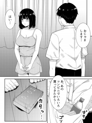 [フライマイ] 不登校の佐々木さん_22