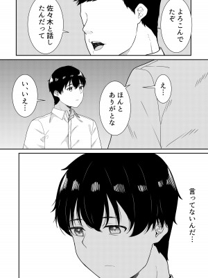 [フライマイ] 不登校の佐々木さん_20