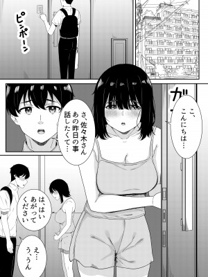[フライマイ] 不登校の佐々木さん_21