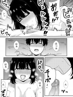 [フライマイ] 不登校の佐々木さん_31