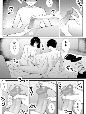[フライマイ] 不登校の佐々木さん_27