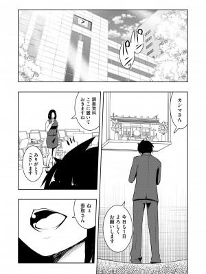 [雪月佳] 怪淫 本当はヤラしい都市伝説_197