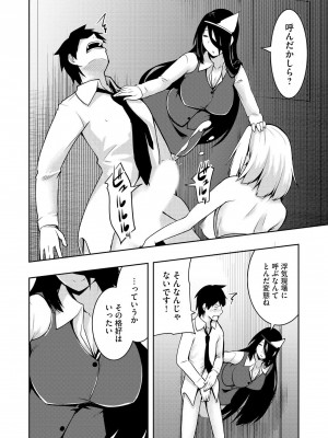 [雪月佳] 怪淫 本当はヤラしい都市伝説_039