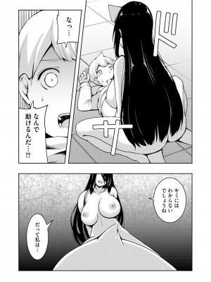 [雪月佳] 怪淫 本当はヤラしい都市伝説_112
