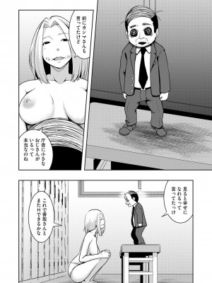 [雪月佳] 怪淫 本当はヤラしい都市伝説_127