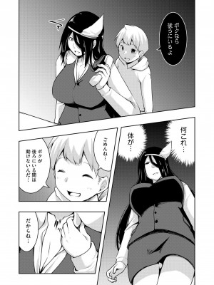 [雪月佳] 怪淫 本当はヤラしい都市伝説_106