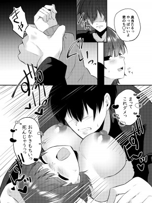 [ありくいのしっぽ (川井)] 俺のクラスはエロすぎる〜全員痴女でイきまくり射精が止まらない〜_06