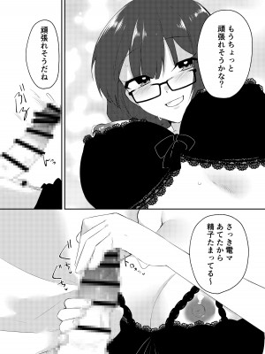 [ありくいのしっぽ (川井)] 俺のクラスはエロすぎる〜全員痴女でイきまくり射精が止まらない〜_33