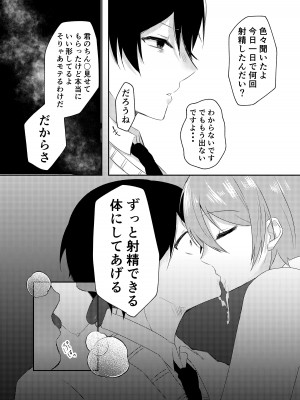 [ありくいのしっぽ (川井)] 俺のクラスはエロすぎる〜全員痴女でイきまくり射精が止まらない〜_40