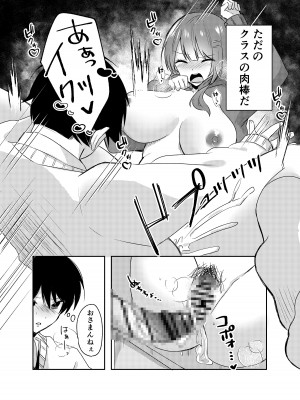 [ありくいのしっぽ (川井)] 俺のクラスはエロすぎる〜全員痴女でイきまくり射精が止まらない〜_13