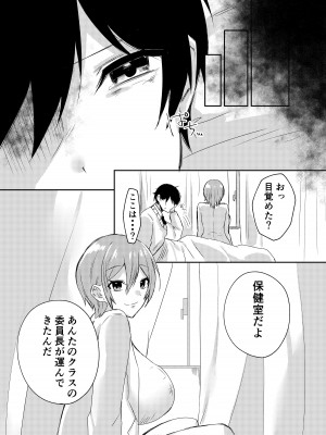 [ありくいのしっぽ (川井)] 俺のクラスはエロすぎる〜全員痴女でイきまくり射精が止まらない〜_39