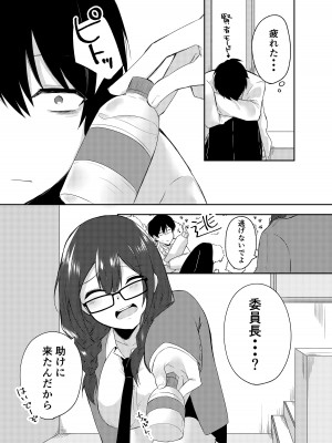 [ありくいのしっぽ (川井)] 俺のクラスはエロすぎる〜全員痴女でイきまくり射精が止まらない〜_26
