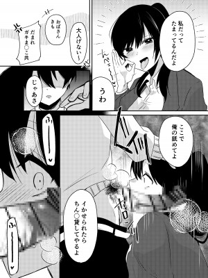 [ありくいのしっぽ (川井)] 俺のクラスはエロすぎる〜全員痴女でイきまくり射精が止まらない〜_15