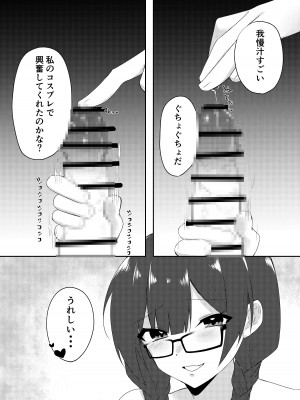 [ありくいのしっぽ (川井)] 俺のクラスはエロすぎる〜全員痴女でイきまくり射精が止まらない〜_34