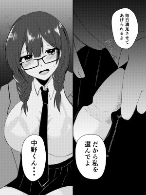 [ありくいのしっぽ (川井)] 俺のクラスはエロすぎる〜全員痴女でイきまくり射精が止まらない〜_29