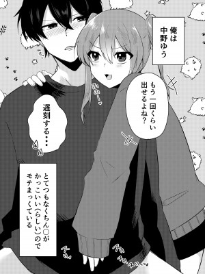 [ありくいのしっぽ (川井)] 俺のクラスはエロすぎる〜全員痴女でイきまくり射精が止まらない〜_10