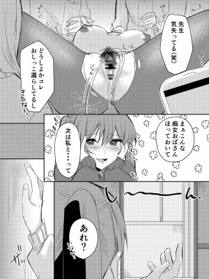 [ありくいのしっぽ (川井)] 俺のクラスはエロすぎる〜全員痴女でイきまくり射精が止まらない〜_25