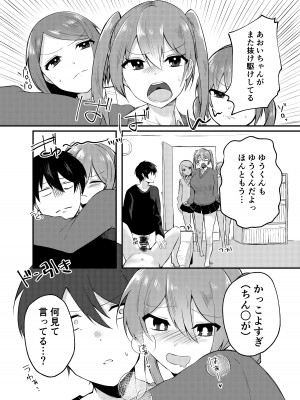 [ありくいのしっぽ (川井)] 俺のクラスはエロすぎる〜全員痴女でイきまくり射精が止まらない〜_09