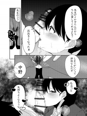 [ありくいのしっぽ (川井)] 俺のクラスはエロすぎる〜全員痴女でイきまくり射精が止まらない〜_21