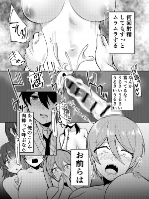 [ありくいのしっぽ (川井)] 俺のクラスはエロすぎる〜全員痴女でイきまくり射精が止まらない〜_45
