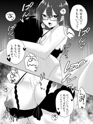 [ありくいのしっぽ (川井)] 俺のクラスはエロすぎる〜全員痴女でイきまくり射精が止まらない〜_37