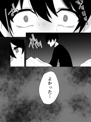 [ありくいのしっぽ (川井)] 俺のクラスはエロすぎる〜全員痴女でイきまくり射精が止まらない〜_51