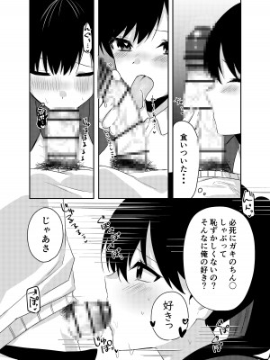 [ありくいのしっぽ (川井)] 俺のクラスはエロすぎる〜全員痴女でイきまくり射精が止まらない〜_16