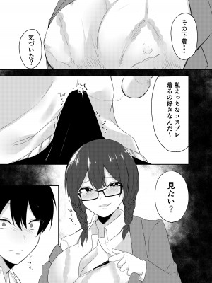 [ありくいのしっぽ (川井)] 俺のクラスはエロすぎる〜全員痴女でイきまくり射精が止まらない〜_30