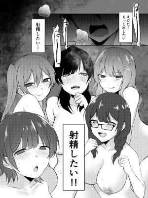 [ありくいのしっぽ (川井)] 俺のクラスはエロすぎる〜全員痴女でイきまくり射精が止まらない〜_48