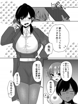 [ありくいのしっぽ (川井)] 俺のクラスはエロすぎる〜全員痴女でイきまくり射精が止まらない〜_14